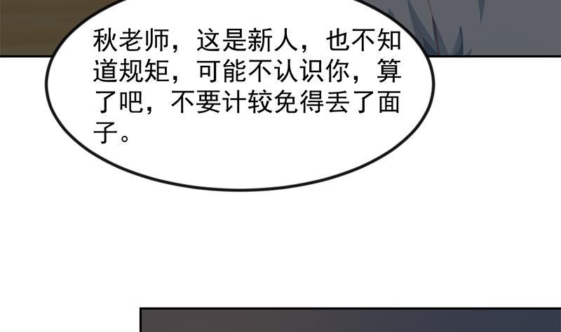 第210话 约战中秋晚会22
