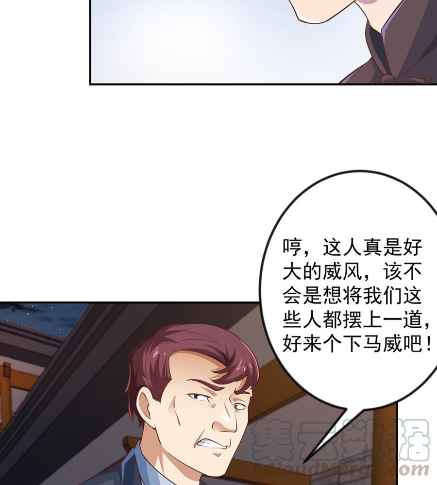 第235话 九江之巅16