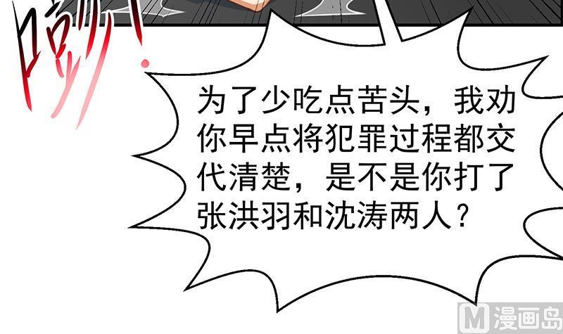 第92话 在牢里受照顾8