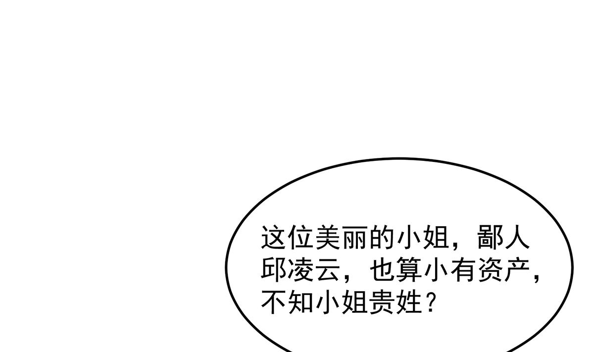 第302话 滚回你的猪圈31