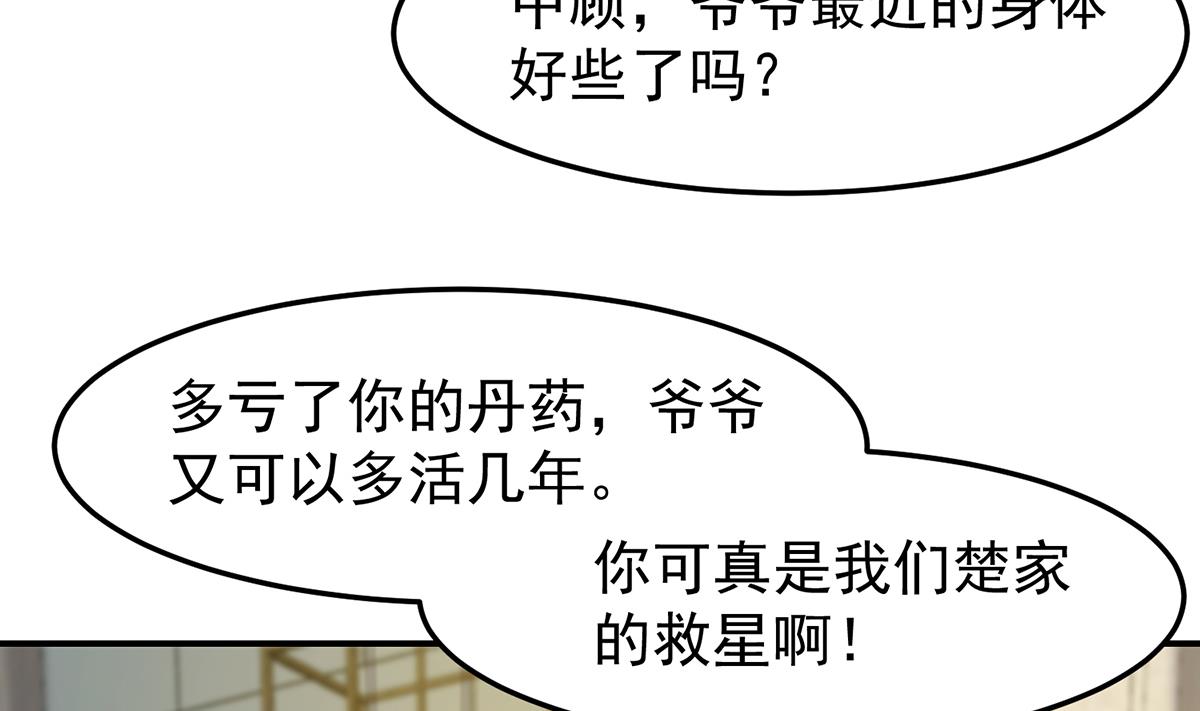 第348话 我不稀罕33