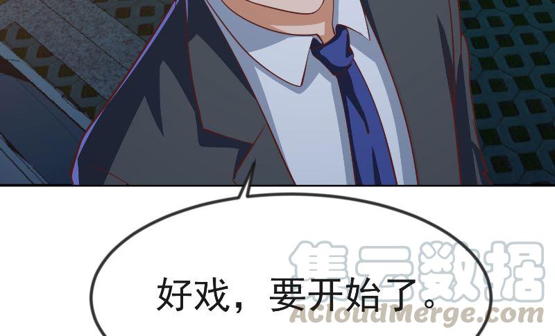第237话 三大宗师之战！6