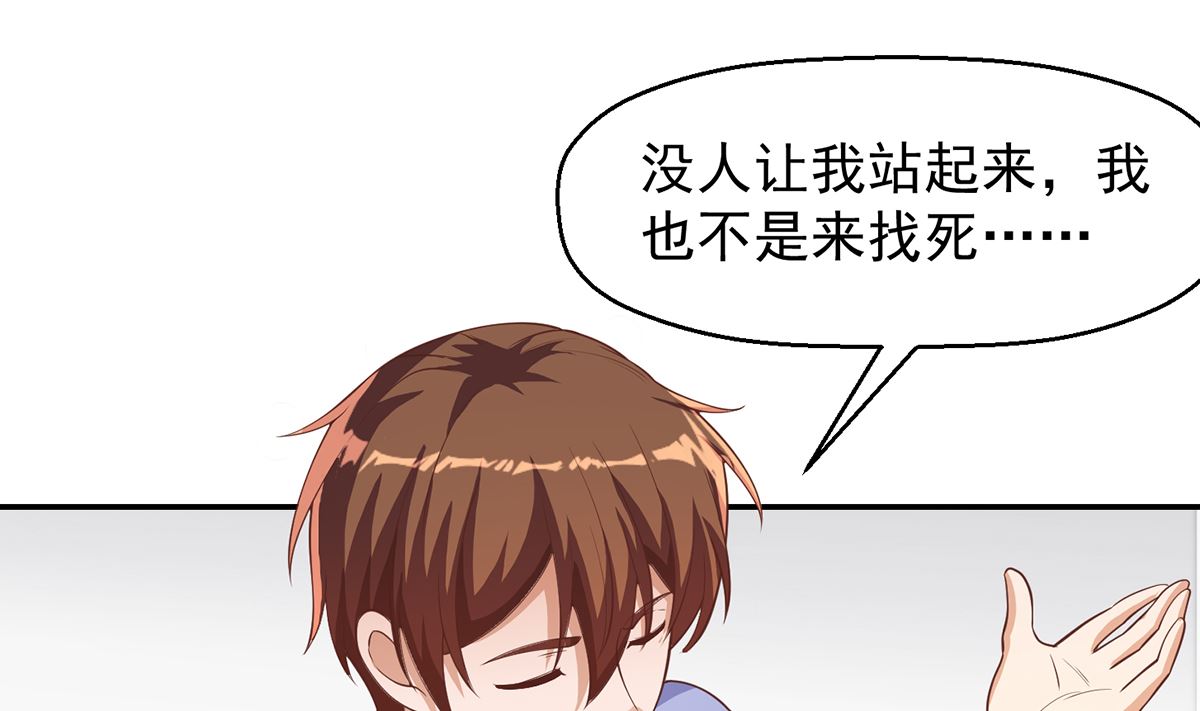 第250话 那还得是我啊！9