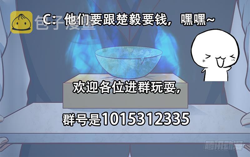 第77话 跟逼王比视力44