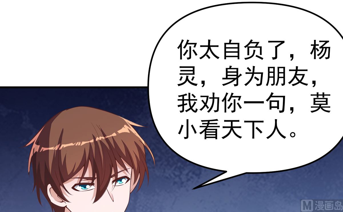 第259话 我看得上！26