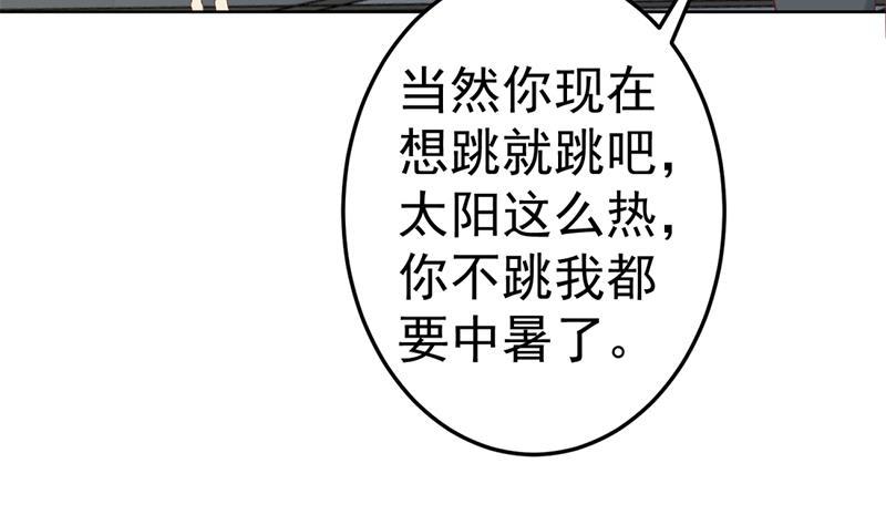 第50话 拯救校花12