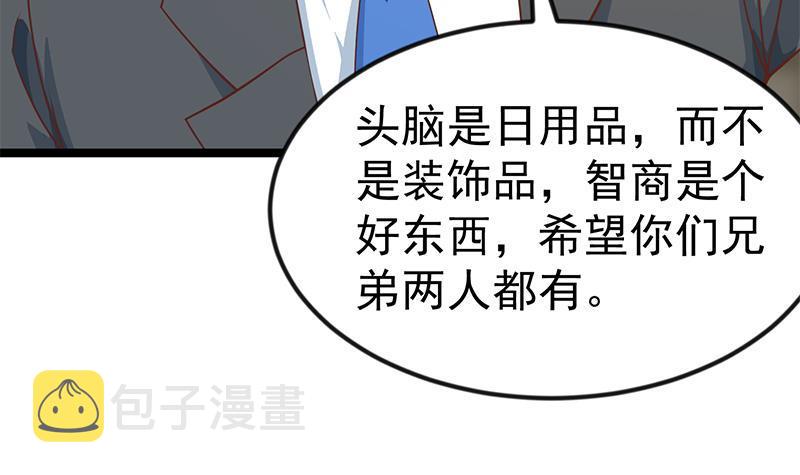 第155话 楚老师的演技51