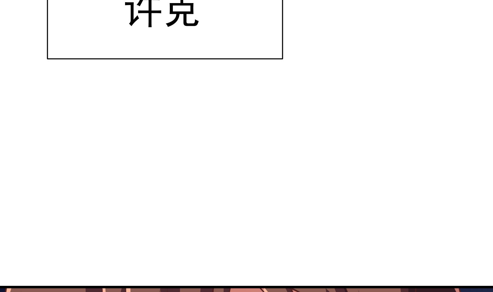 第301话 哪里来的苍蝇9