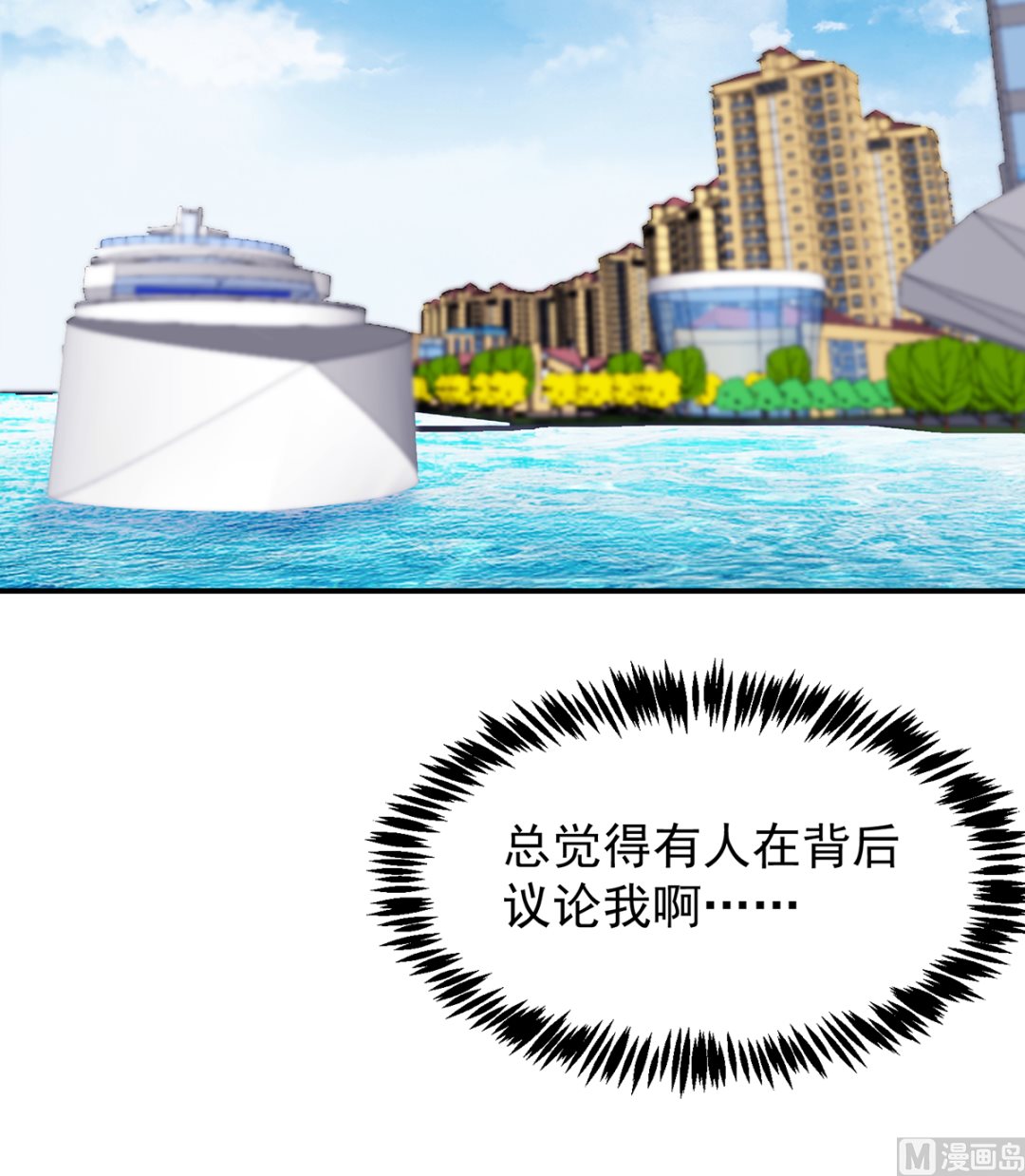 第266话 黑拳岛14