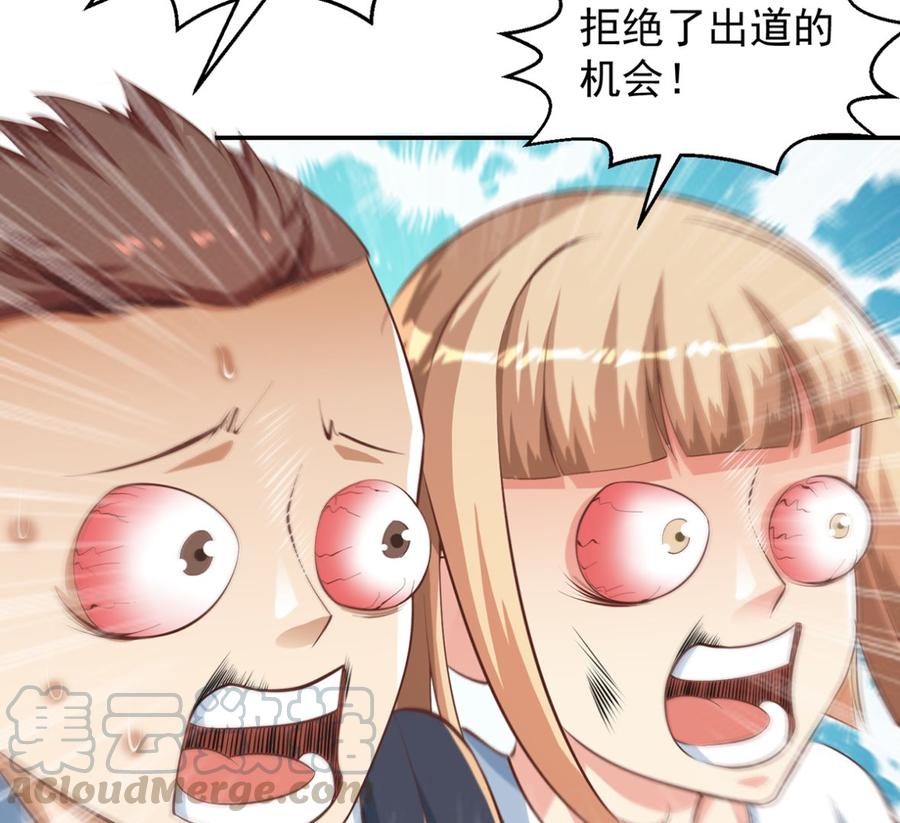 第234话 直面贬低24