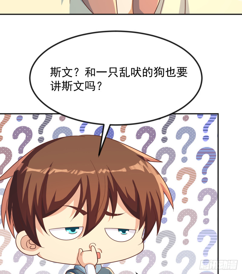 第226话 一羣乐色的嘲讽20
