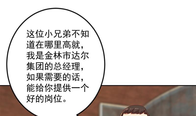 第213话 吵架你没资格7