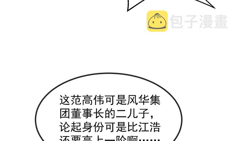 第215话 回家和我睡觉？43