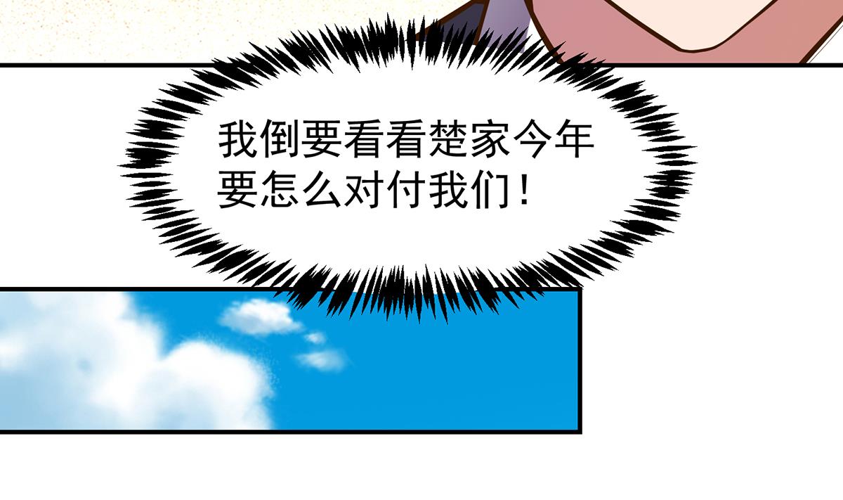 第334话 两大美女同时找？42
