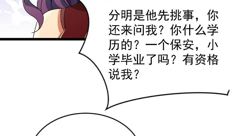 第160话 给他们道歉！35