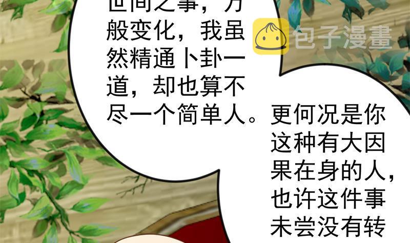 第135话 来了转校生！7