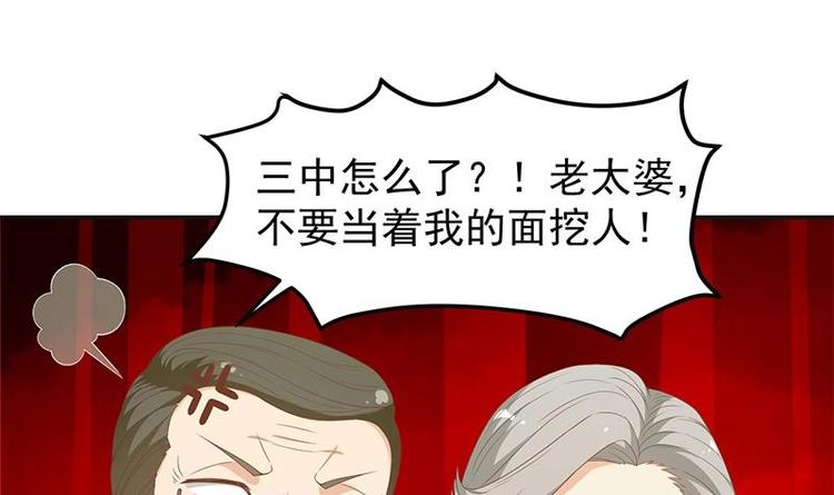 第15话 郭菲菲2