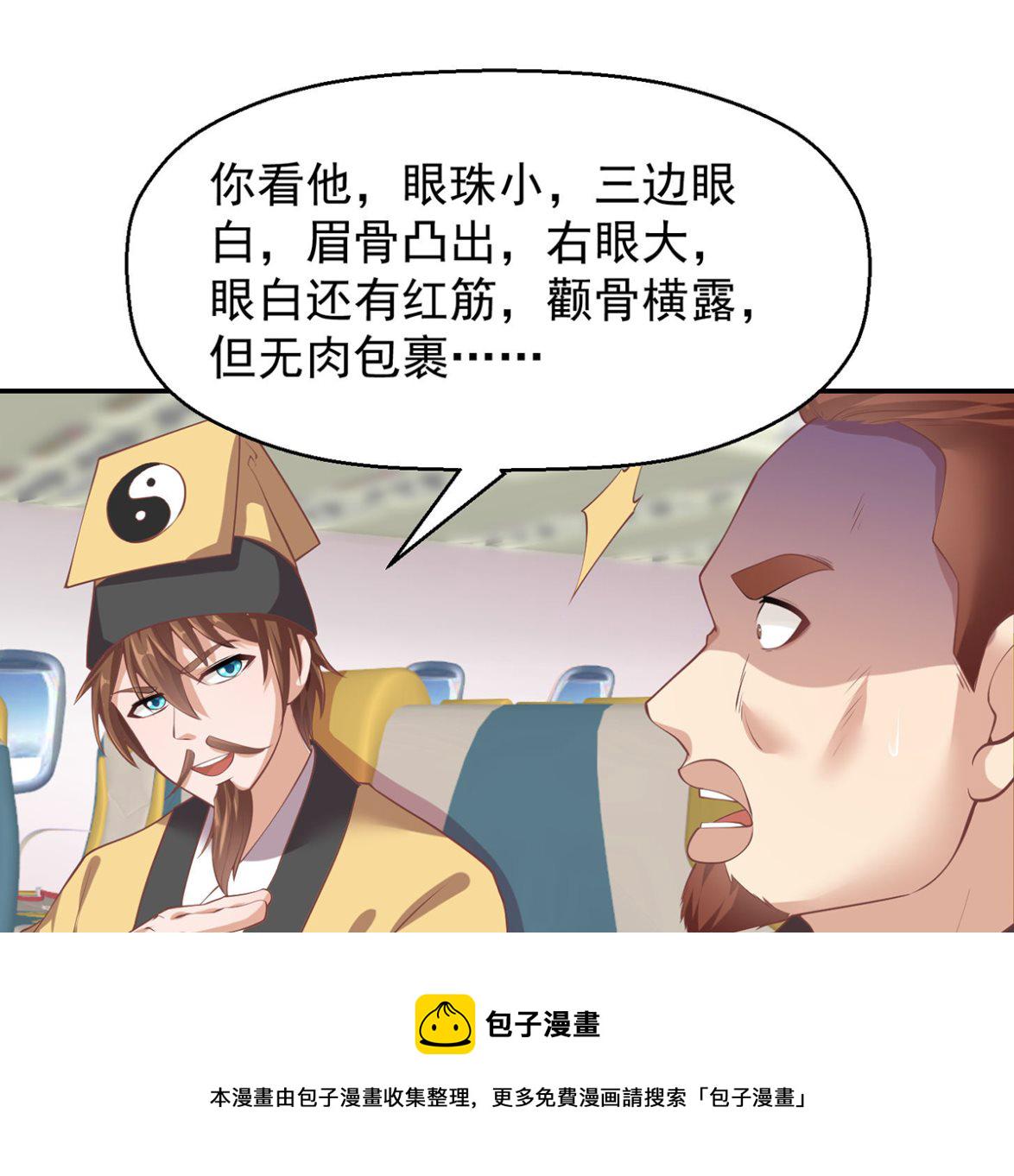 第248话 出大事了！19