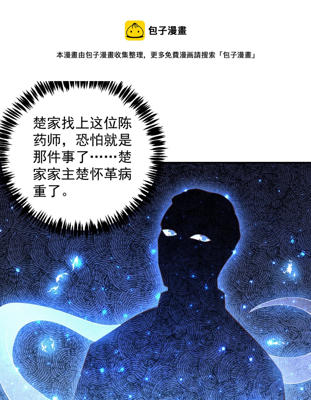 第267话 不卖也得卖！3