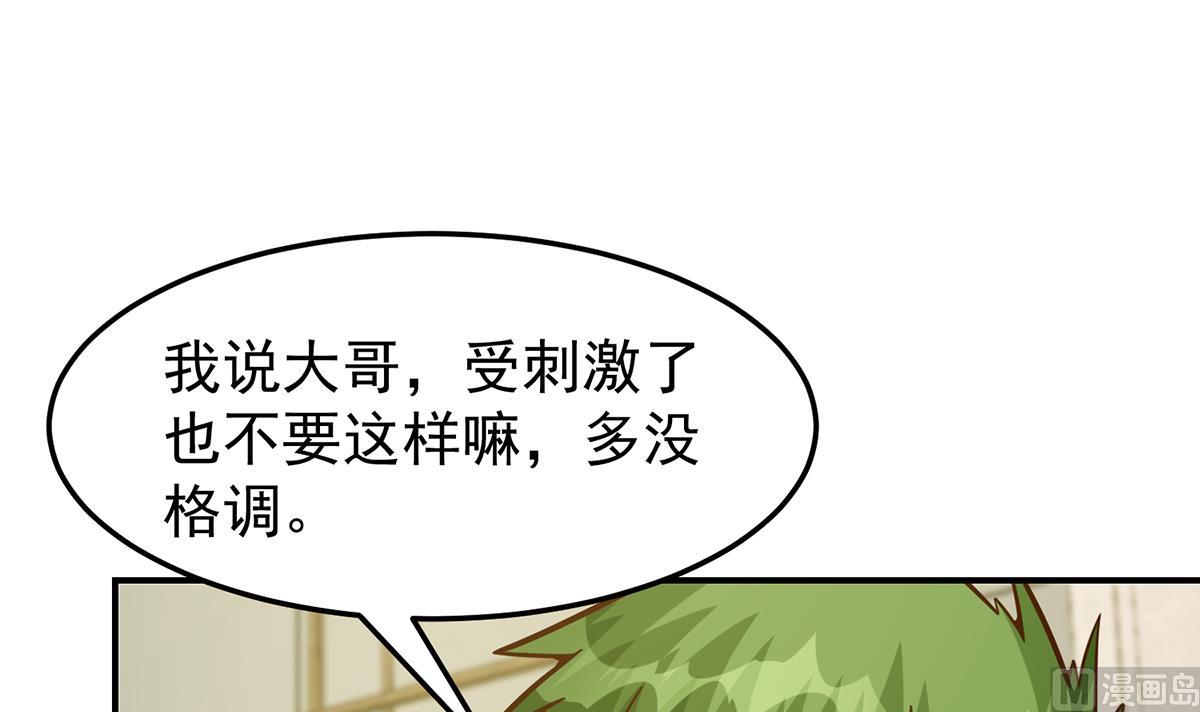 第350话 你可欠我三十亿啊5