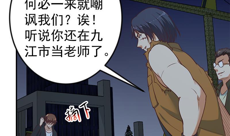 第86话 毫不留情！28