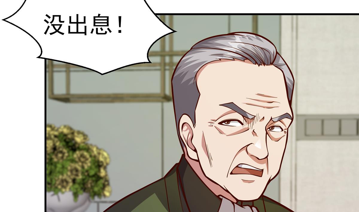 第338话 半步宗师九道人19