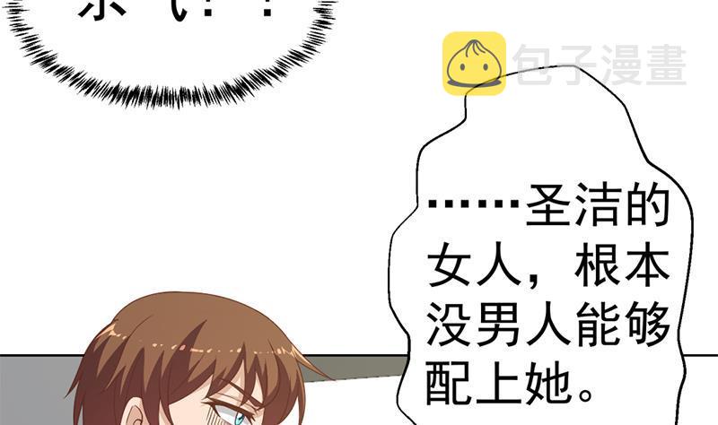 第51话 楚毅的求生欲56