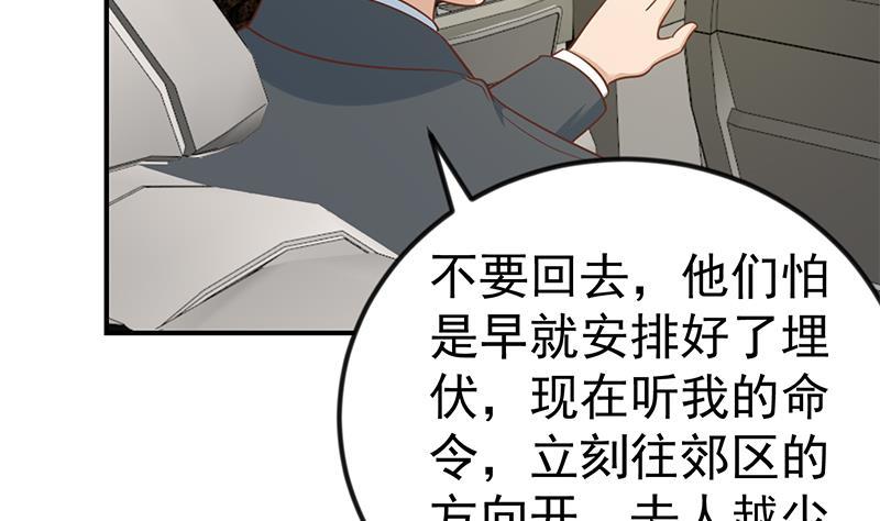 第103话 楚毅的决断39