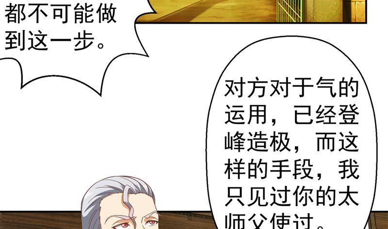 第44话 神人楚毅！15