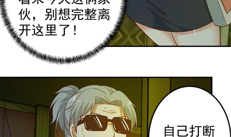 第124话 你这麽威风啊？32