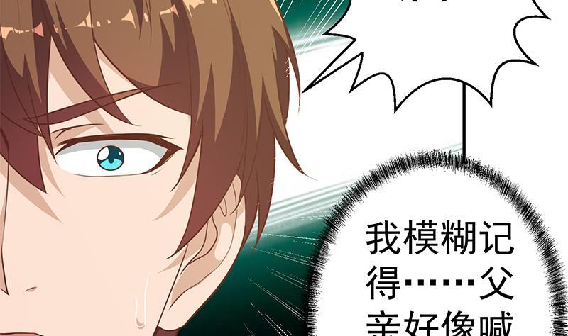 第75话 查不到的身世12