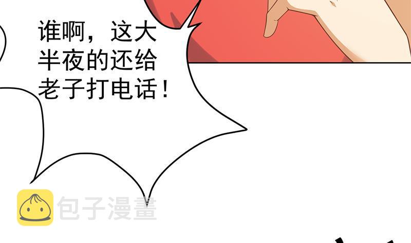 第45话 你到底惹了什麽人！33