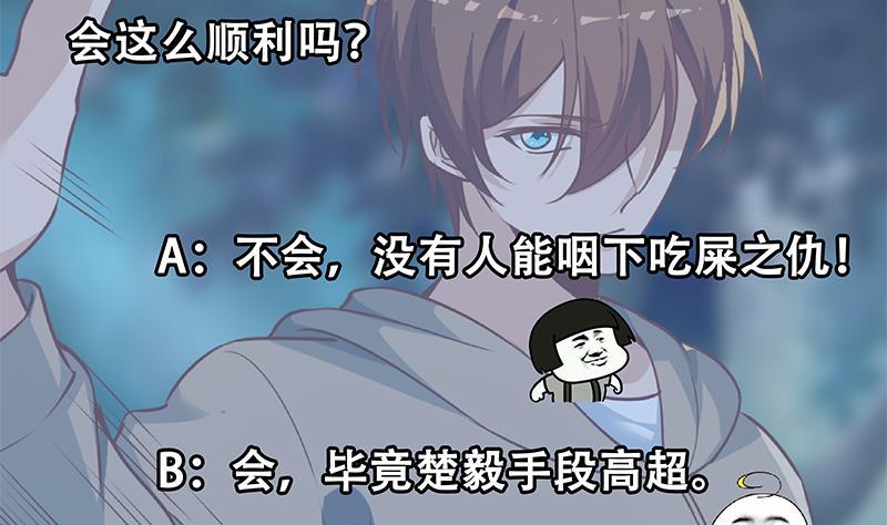 第181话 太极宗师吃翔？58