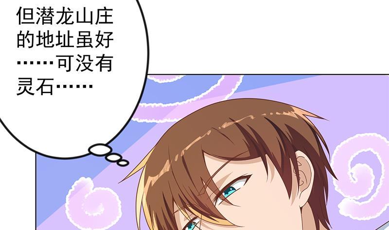 第193话 惊爲天人楚老师50