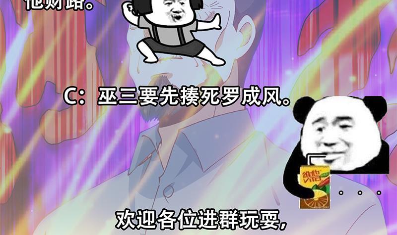 第140话 行骗手段60