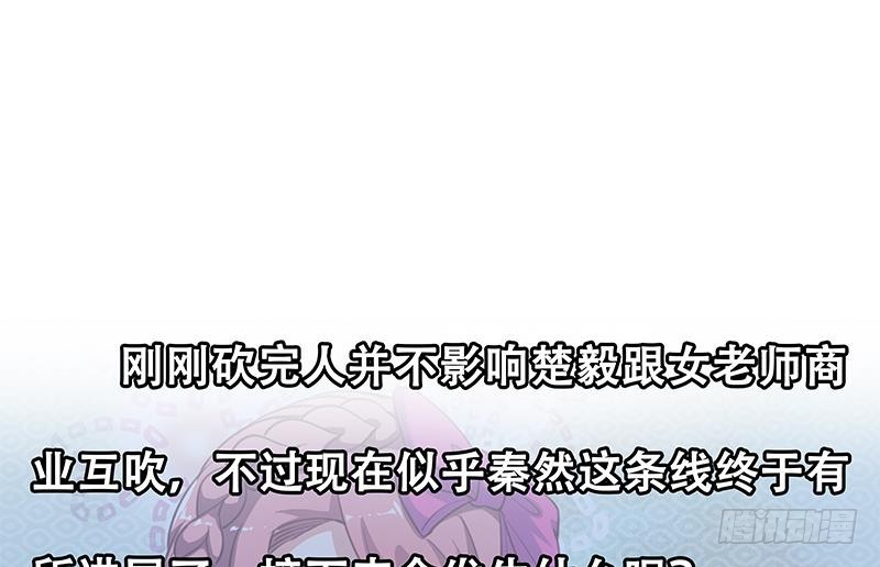 第106话 商业互吹45