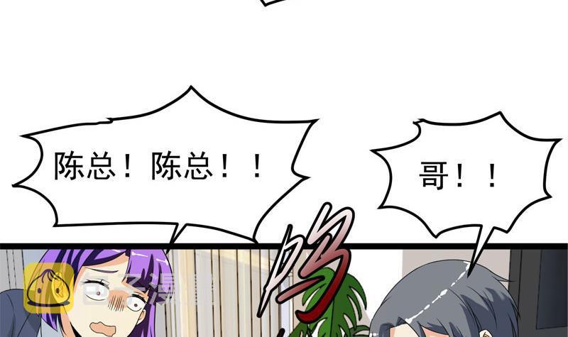 第157话 凯盛酒店凉凉！29