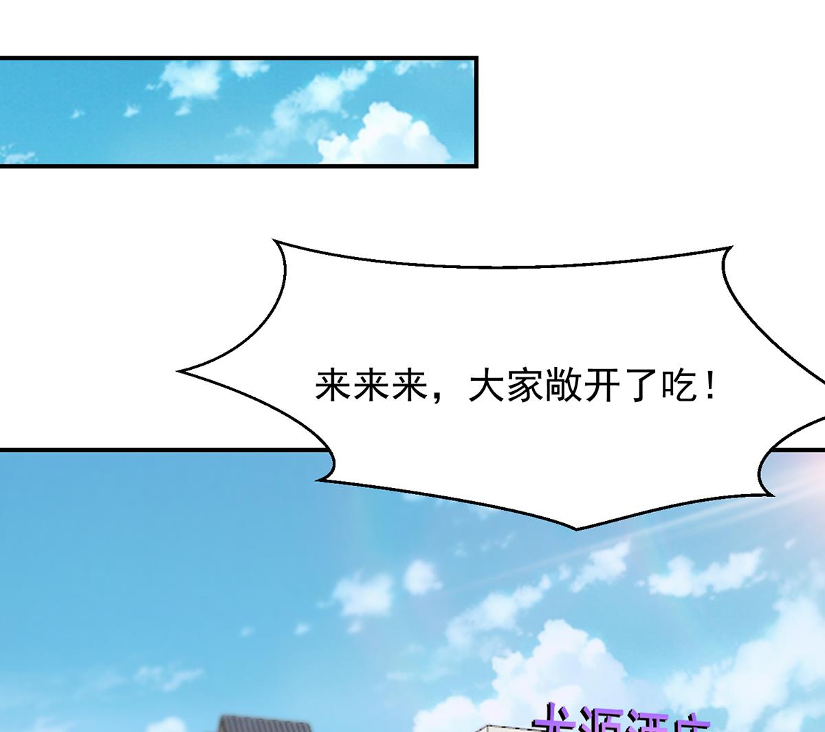 第306话 吃席也要被怼？25