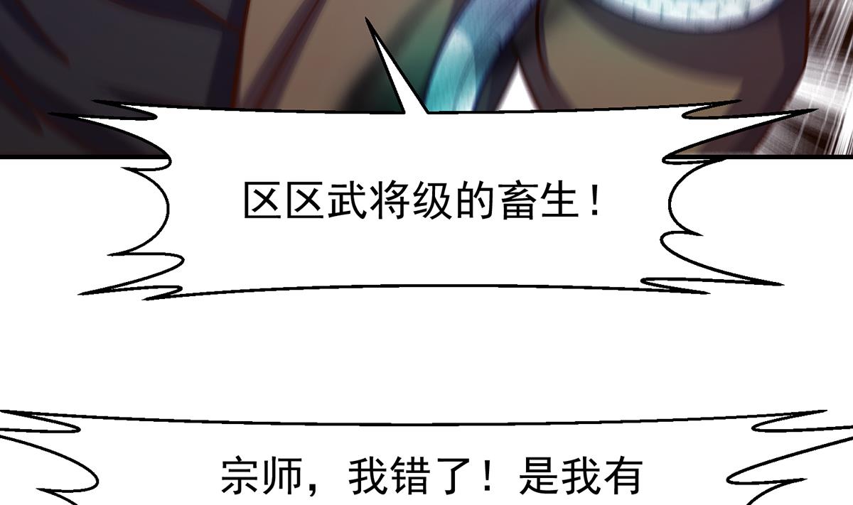第336话 重返楚家10