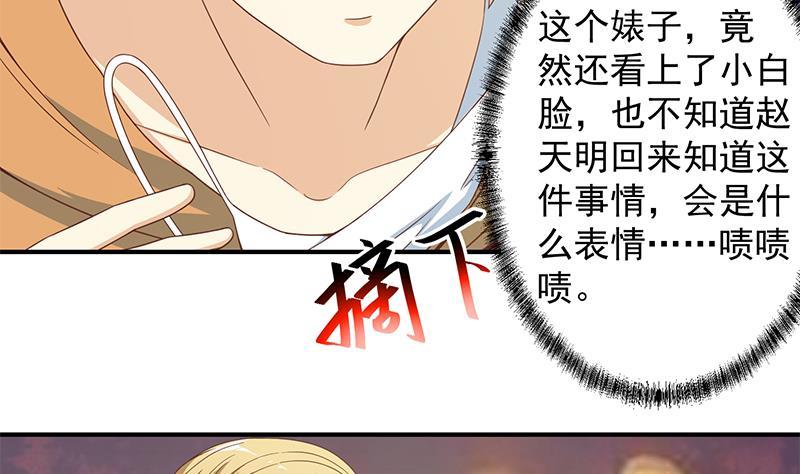 第70话 风华宴会前夕30