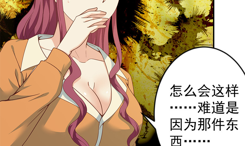 第69话 秦然的秘密32
