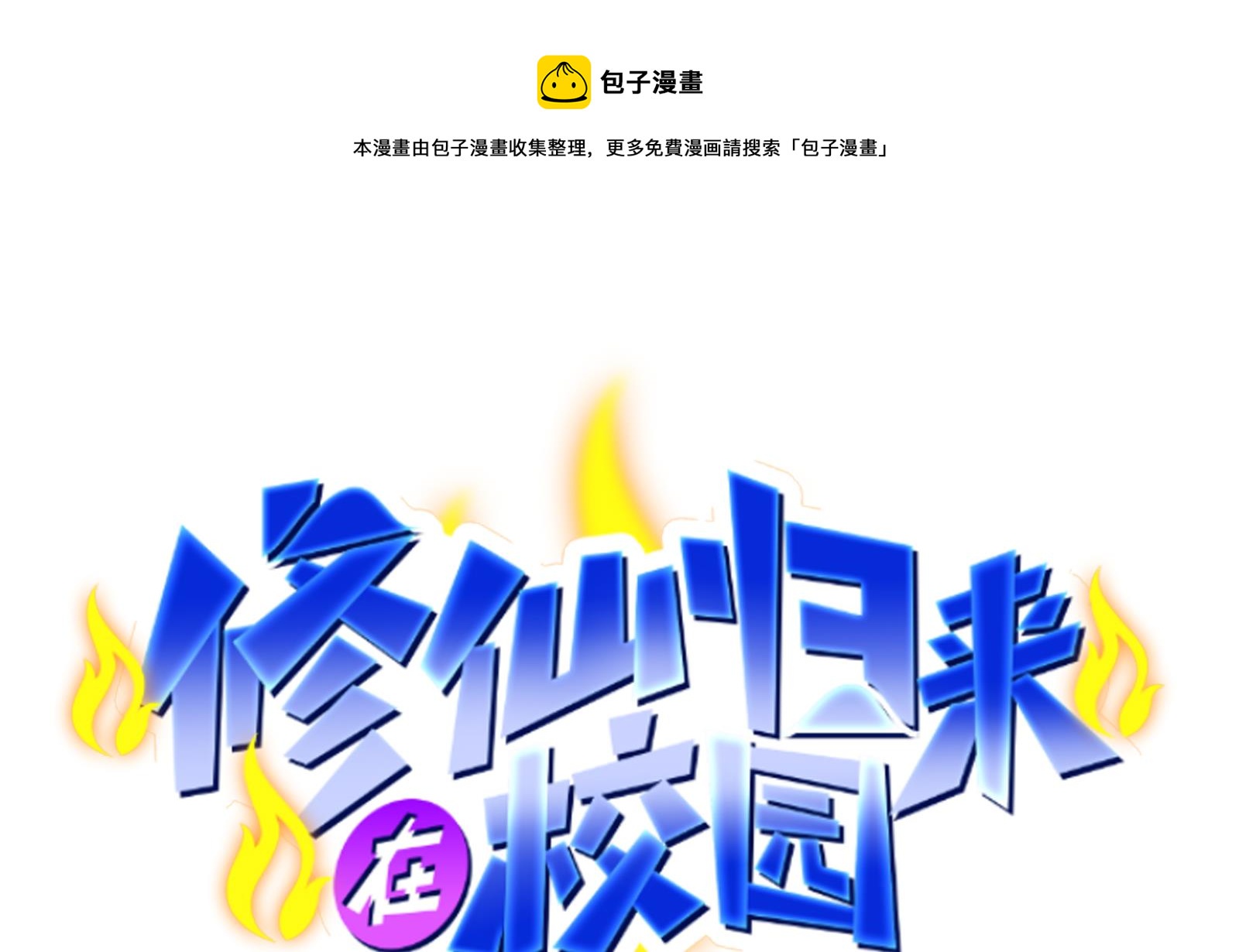 第286话 失去宠爱的楚毅0