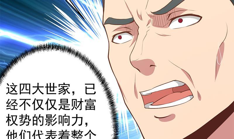 第75话 查不到的身世25