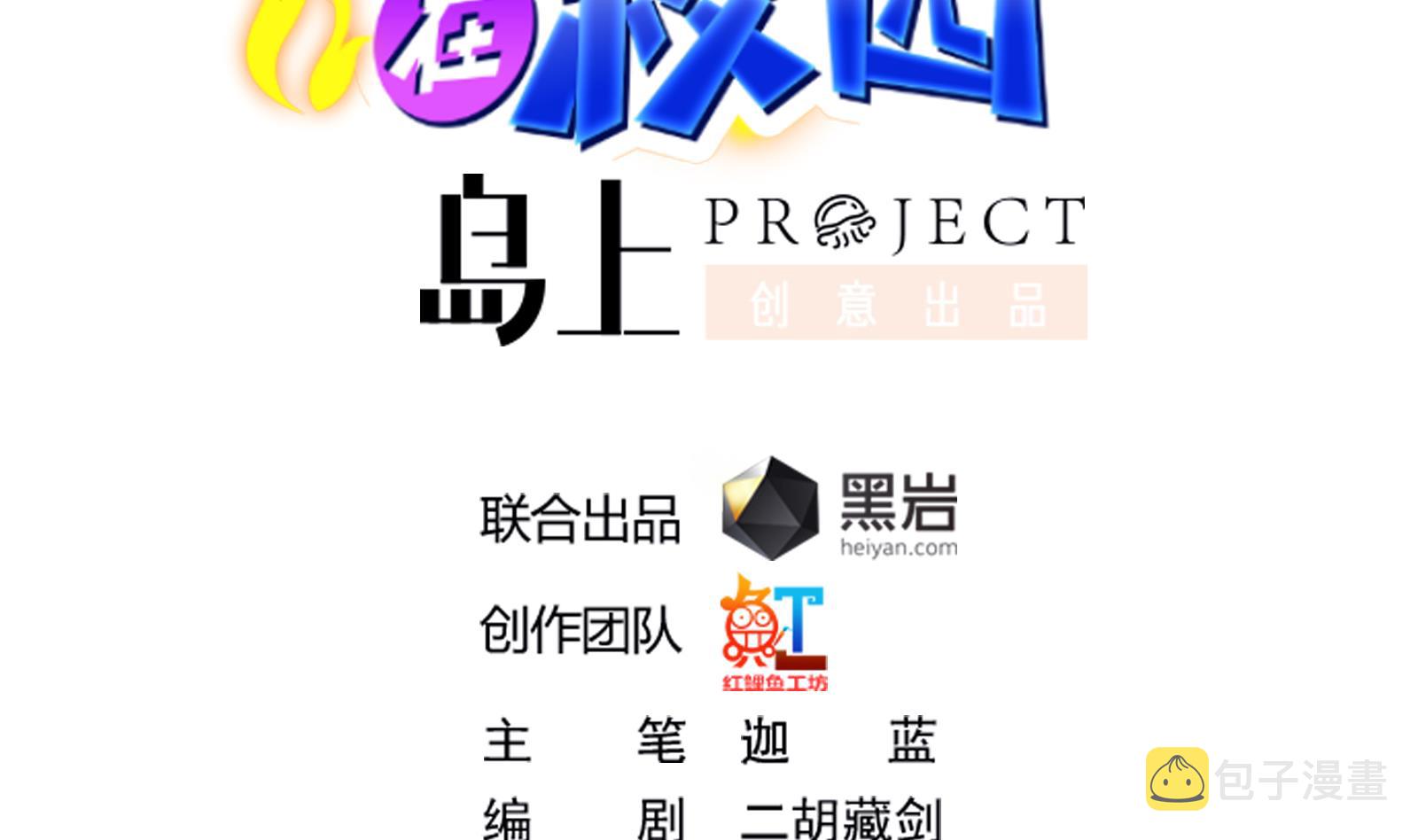 第293话 我是你的？1