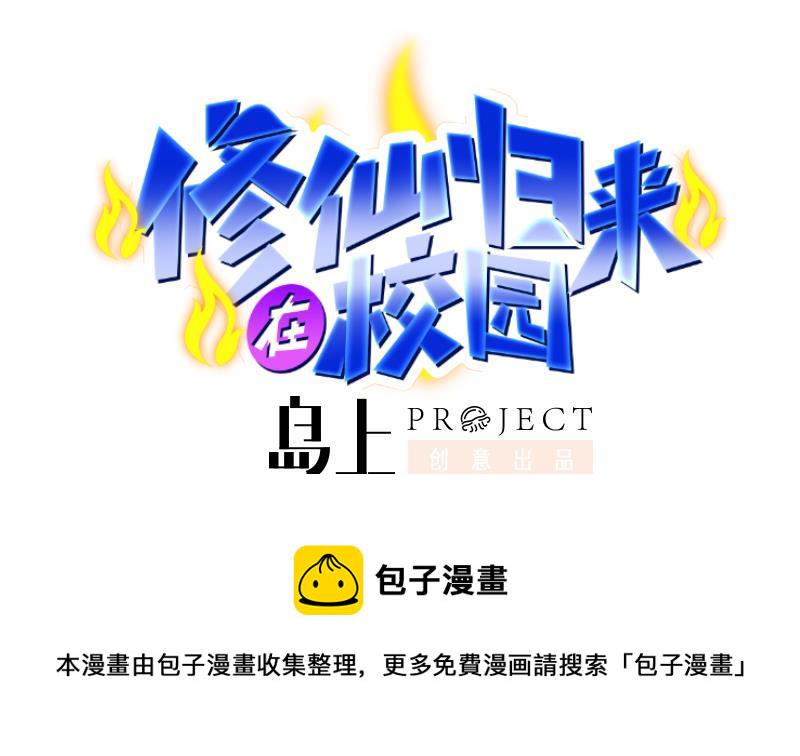 第193话 惊爲天人楚老师0