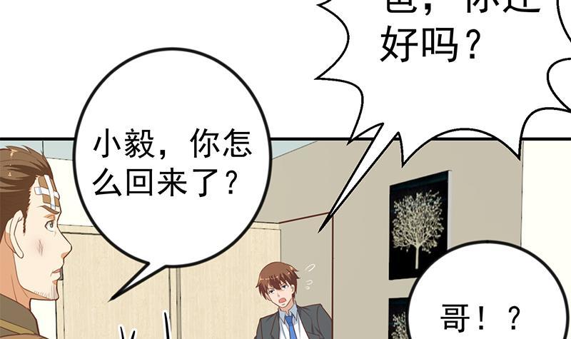 第85话 爸爸被人打了20