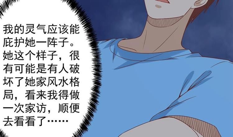 第29话 得去家访了！42