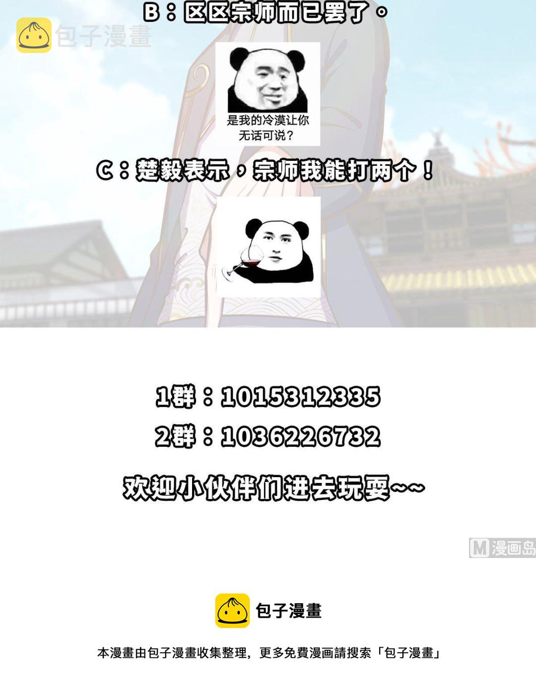 第309话 还得看楚毅57