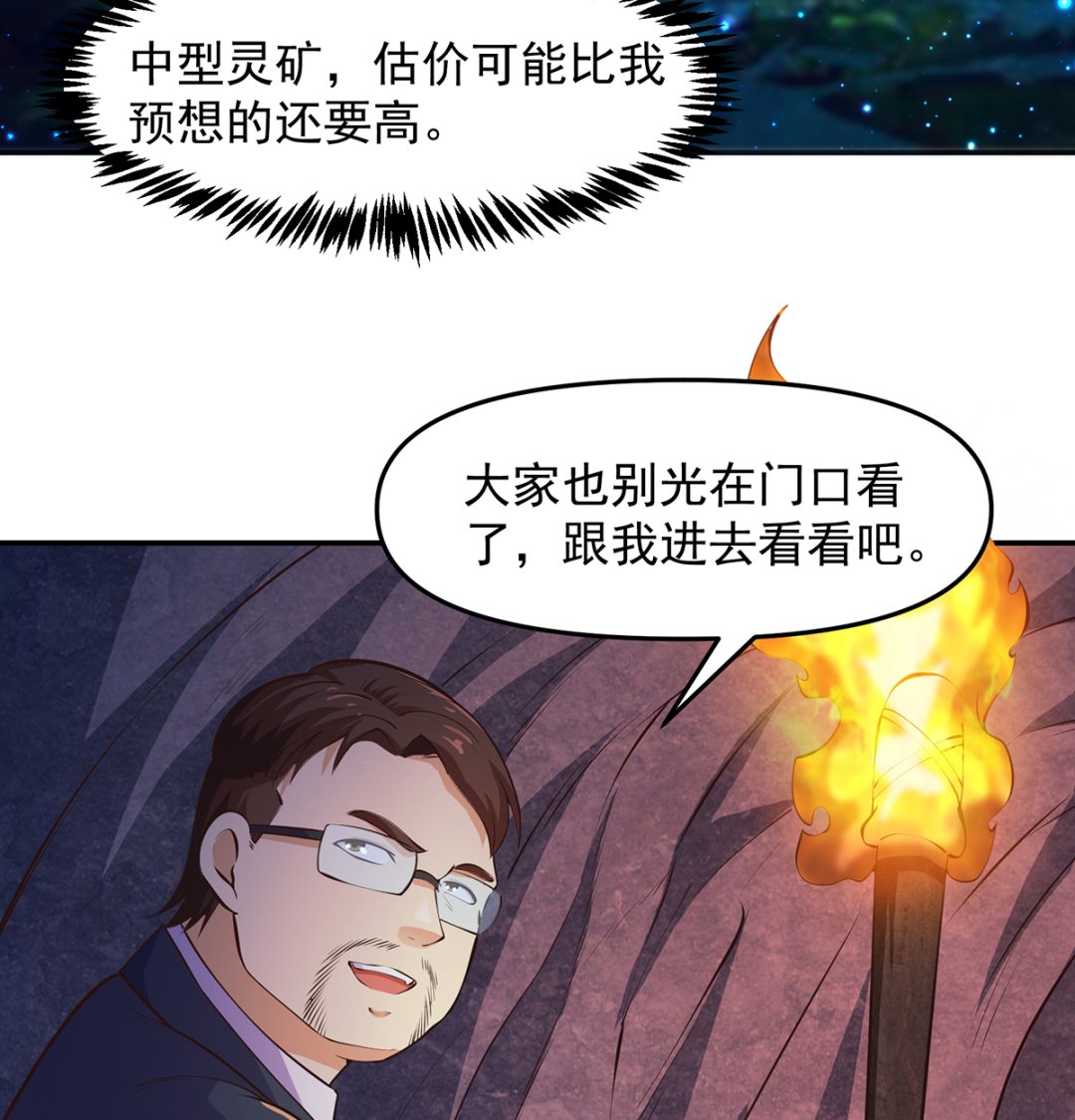 第279话 咱们的矿山30
