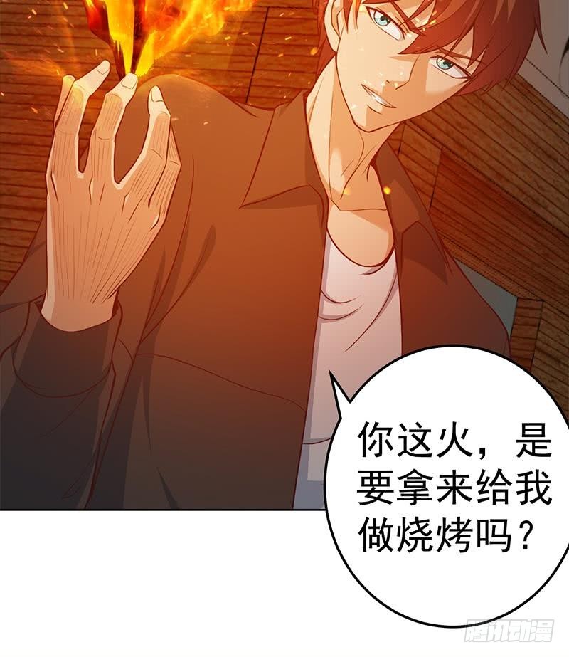 第63话 阎罗天尊之威32